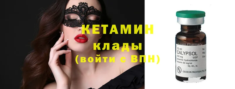 КЕТАМИН ketamine  Таганрог 