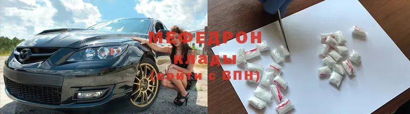 МЕФ  Таганрог